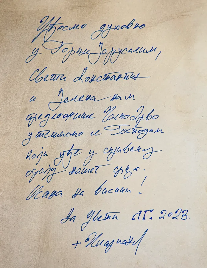 Посвета епископа новобрдског Илариона, Цвети 2023.
