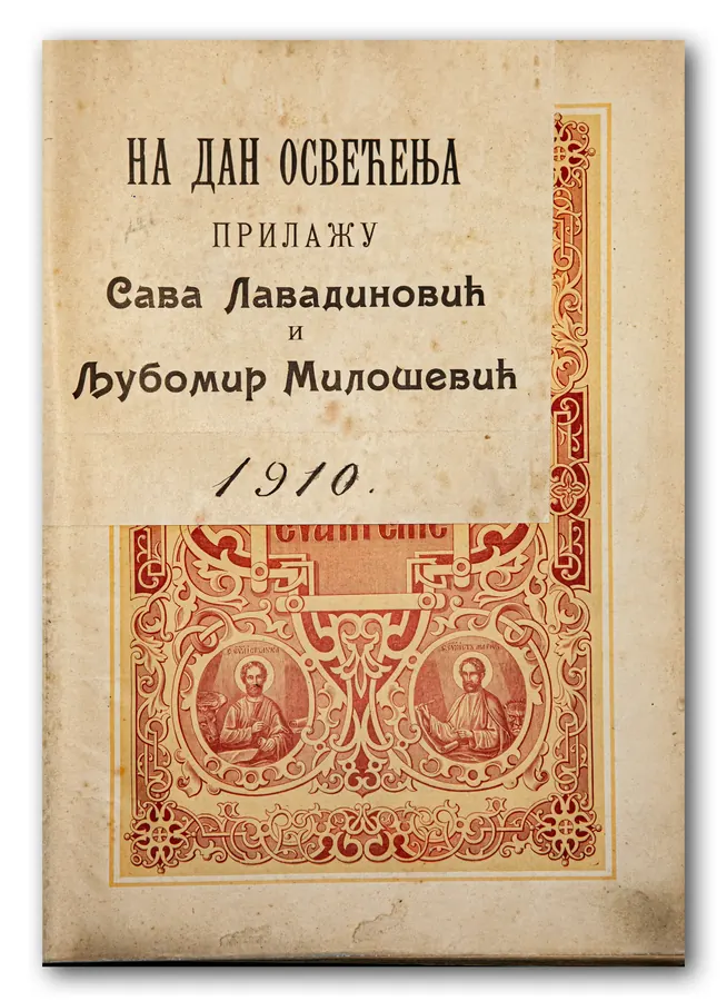 Прилог на дан освећења, 1910.