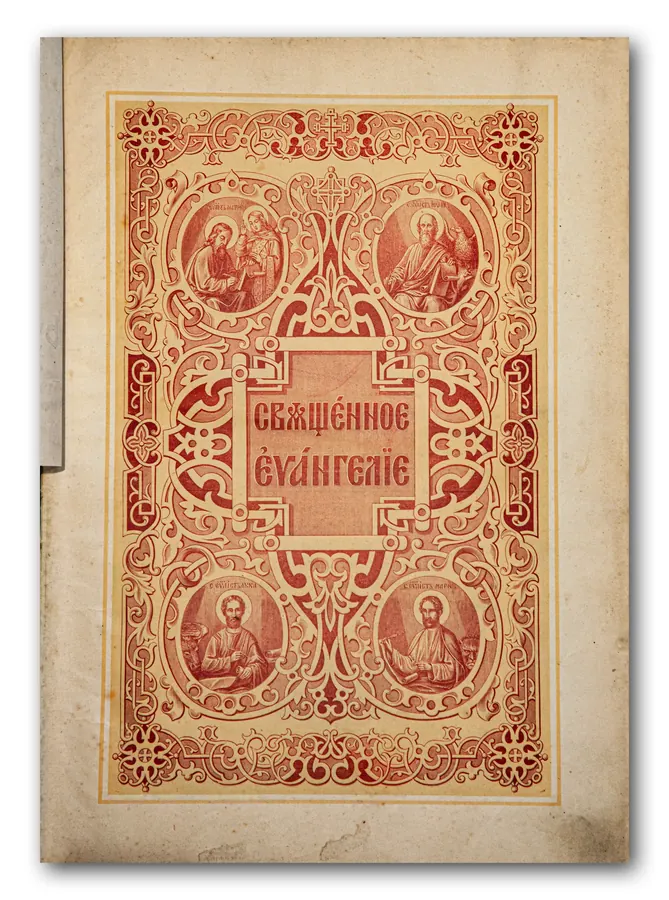 Насловна страна
