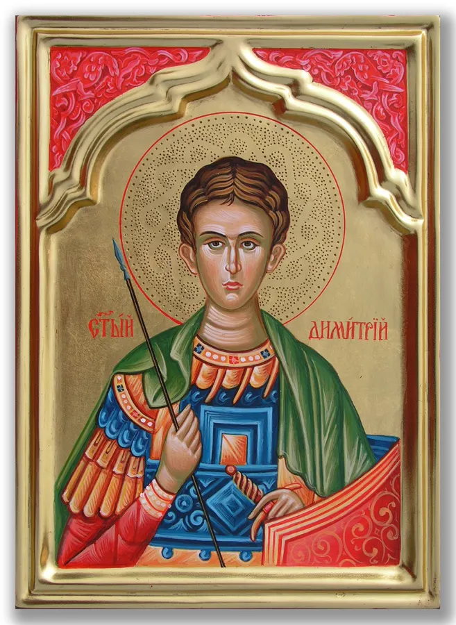 Свети великомученик Димитрије